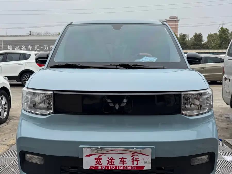 Wuling Hongguang