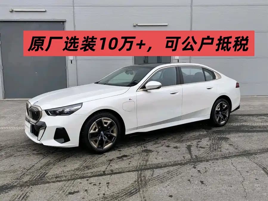 BMW i5 2024 — купить из Китая в Минск