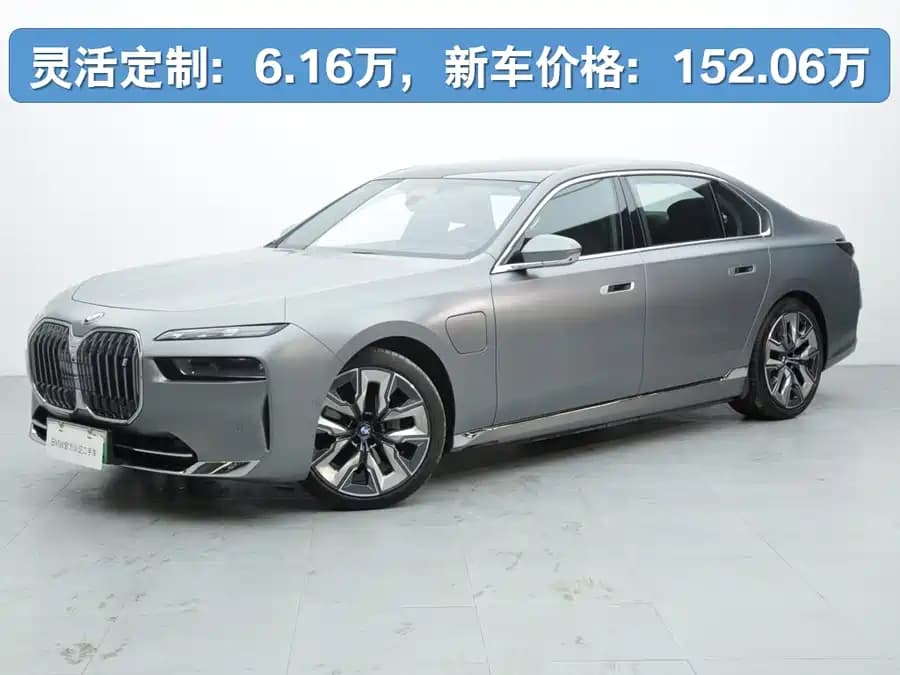 BMW i7 2023