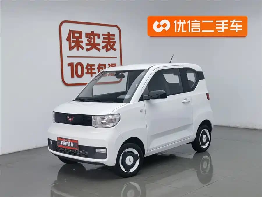 Wuling Hongguang