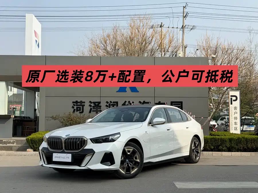 BMW i5 2024
