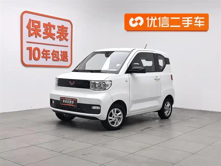 Wuling Hongguang