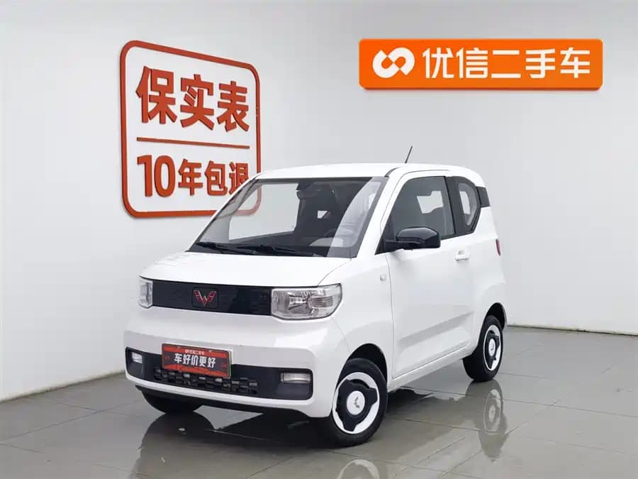 Wuling Hongguang