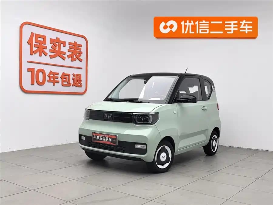 Wuling Hongguang