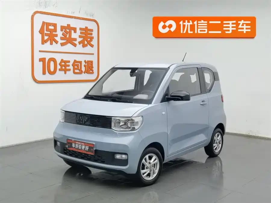 Wuling Hongguang