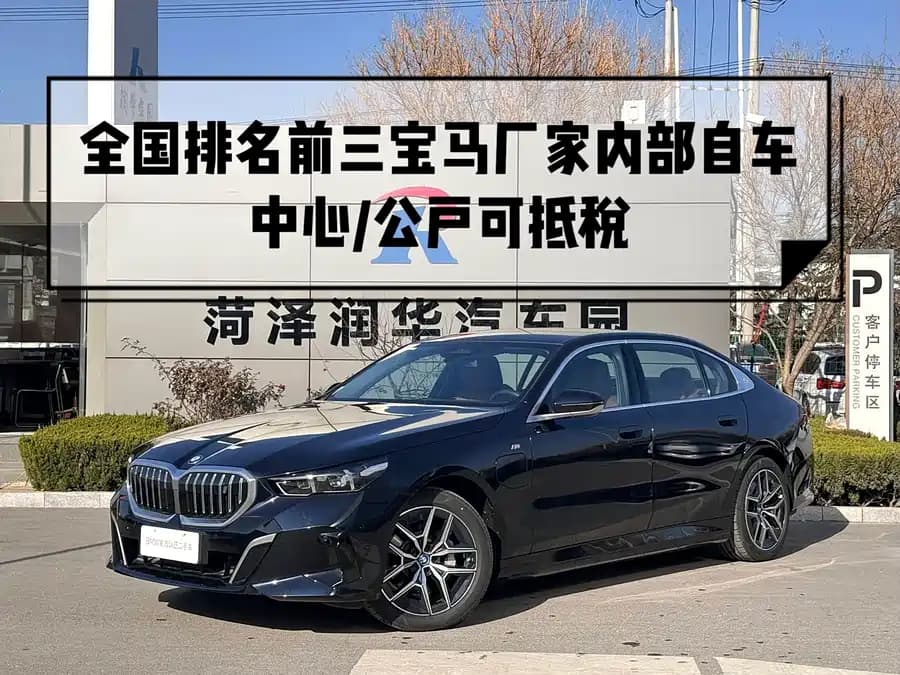 BMW i5 2024