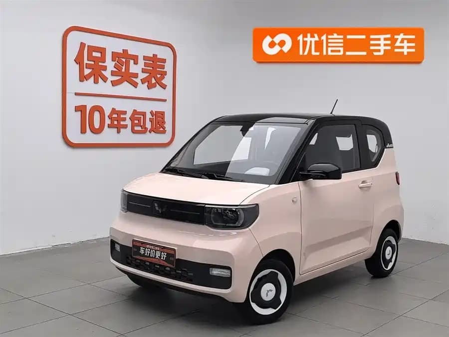 Wuling Hongguang