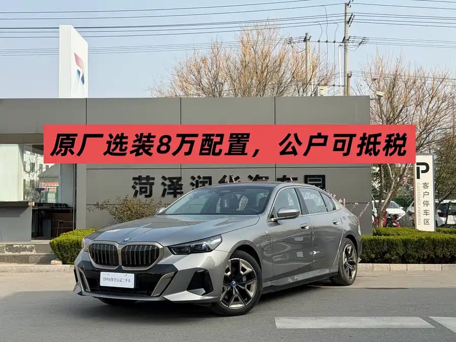 BMW i5 2024