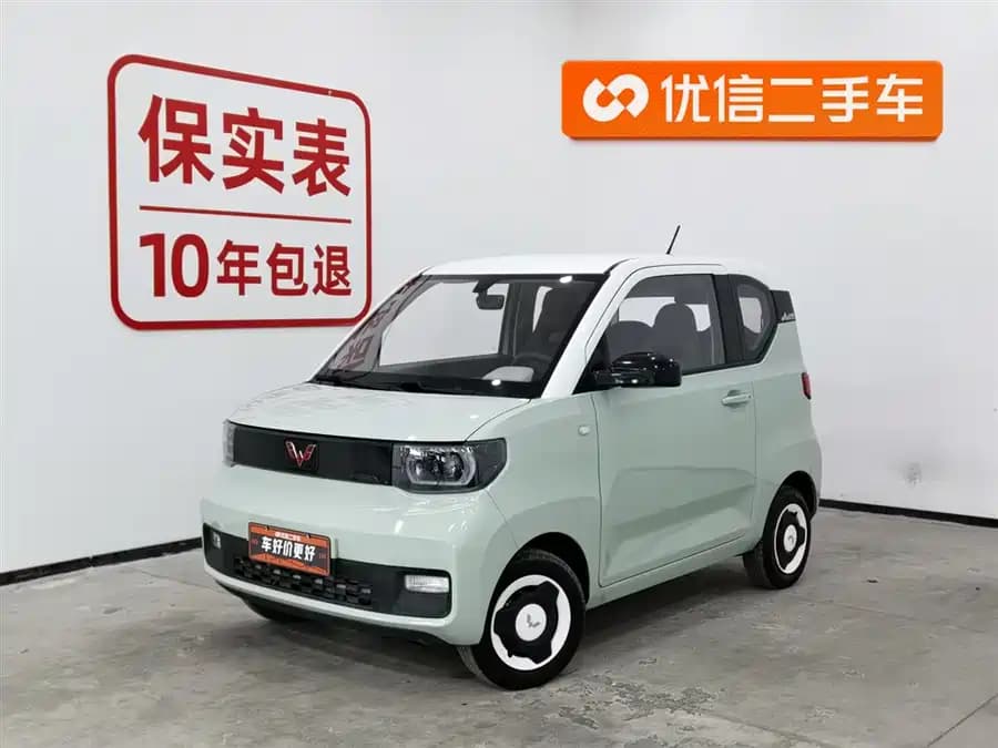Wuling Hongguang